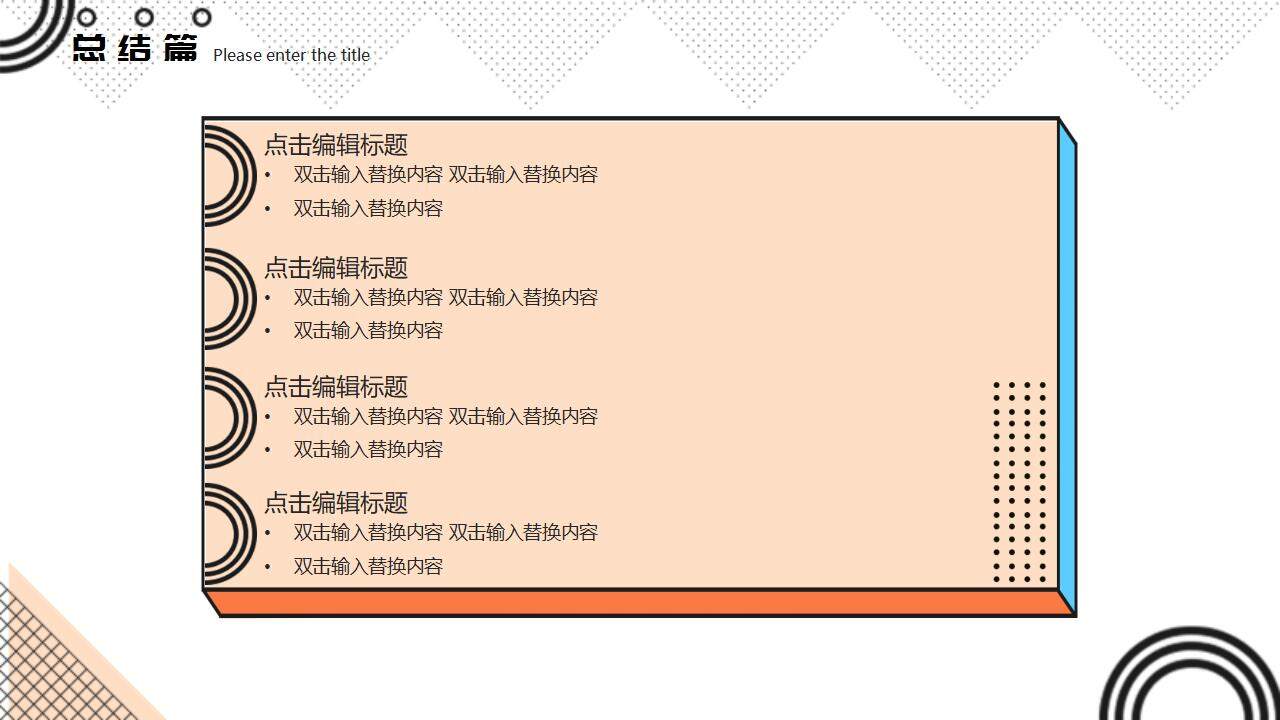 孟菲斯風格中小學生我的快樂寒假生活分享PPT模板