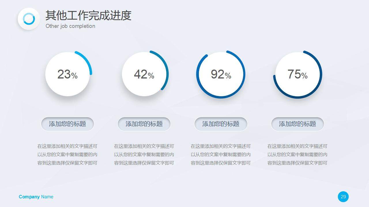 2023淺灰商務(wù)簡(jiǎn)約工作計(jì)劃述職報(bào)告PPT模板