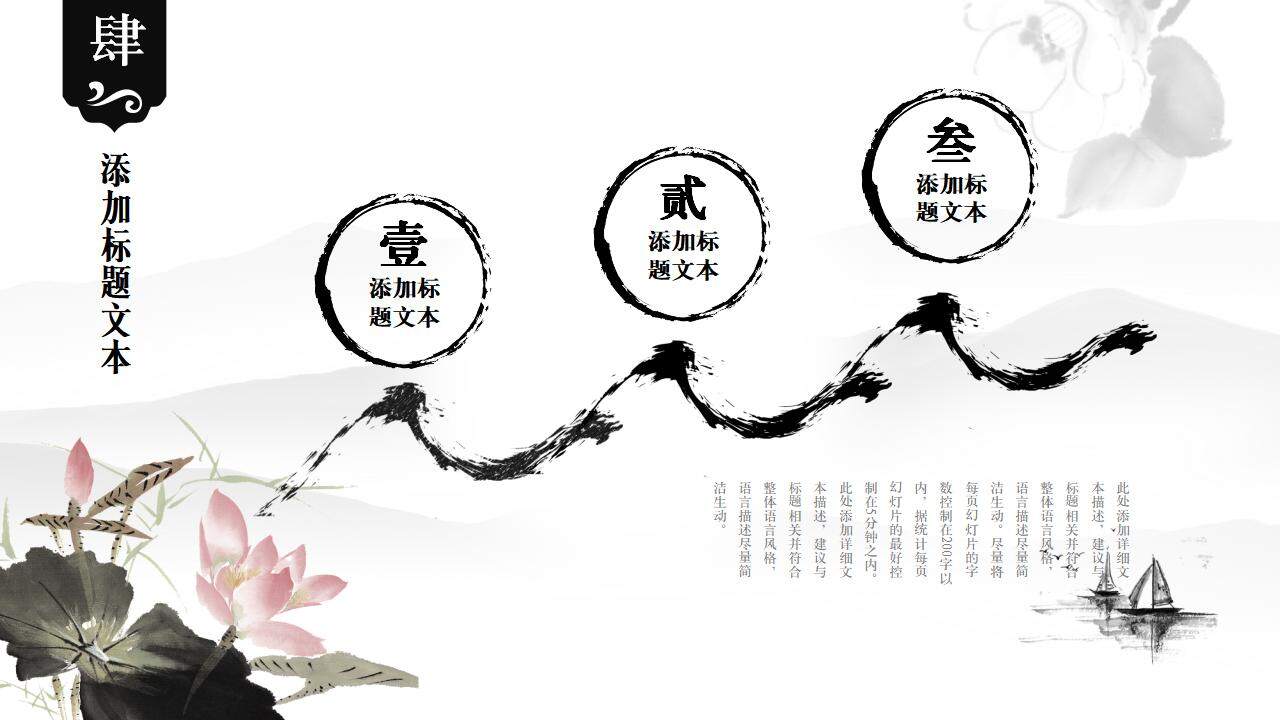 简约中国古典黑白墨画风艺术工作总结报告PPT模板