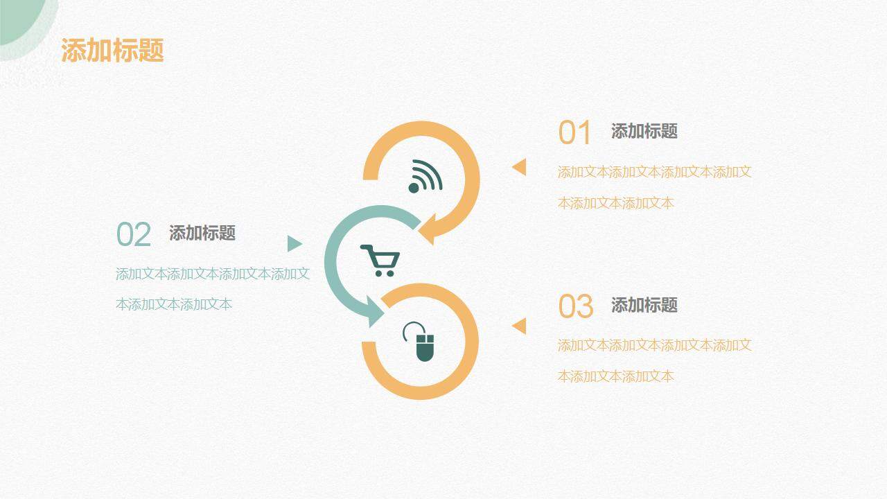 簡約清新淺綠色教育培訓(xùn)工作匯報簡潔PPT模板