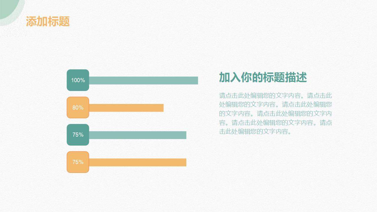 簡約清新淺綠色教育培訓工作匯報簡潔PPT模板