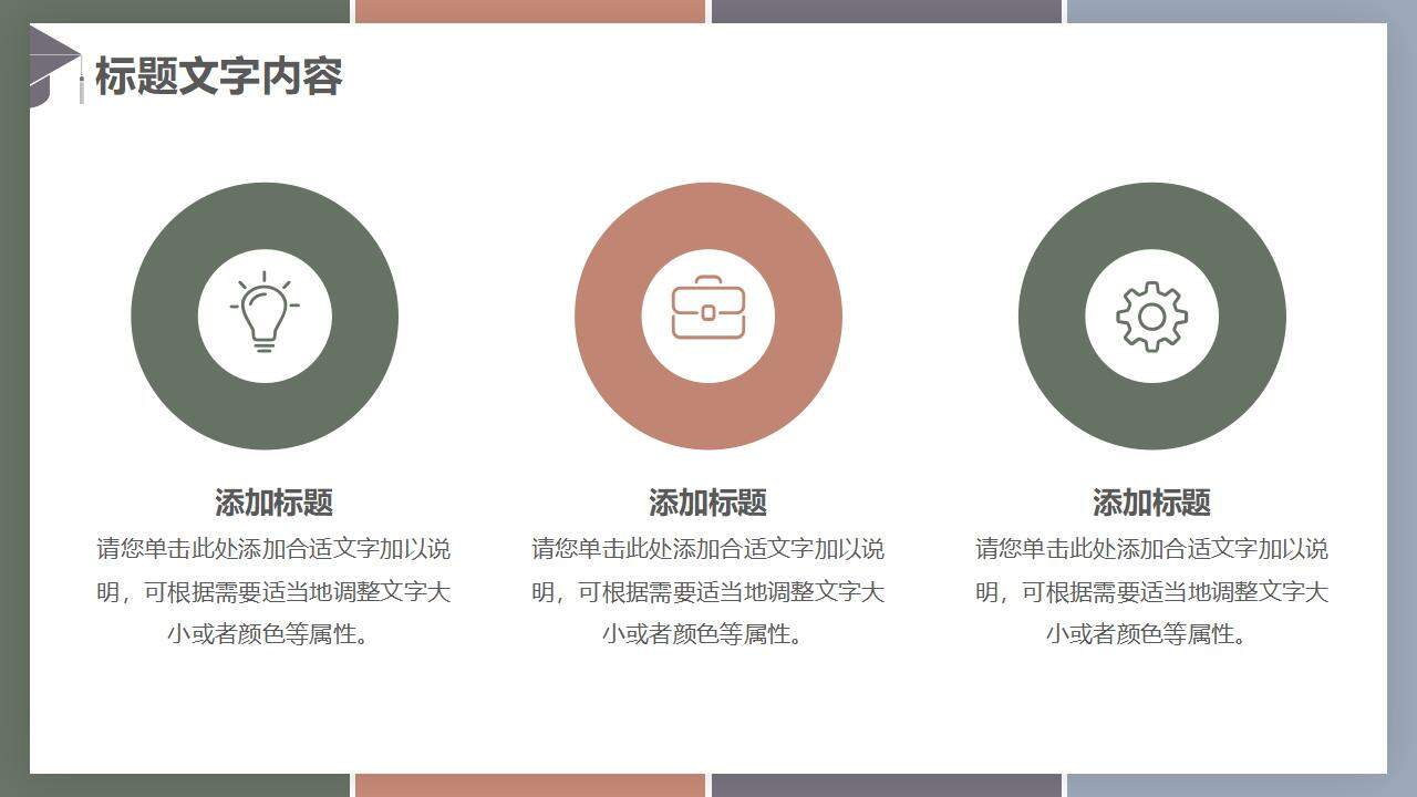 莫兰迪风简约商务工作汇报述职PPT模板