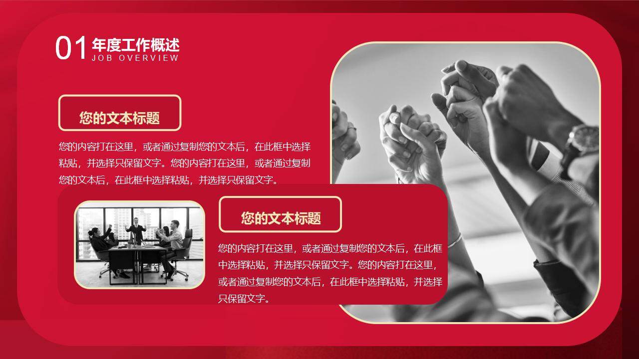 红色端庄大气酒店礼仪培训年中工作总结中国风PPT模板
