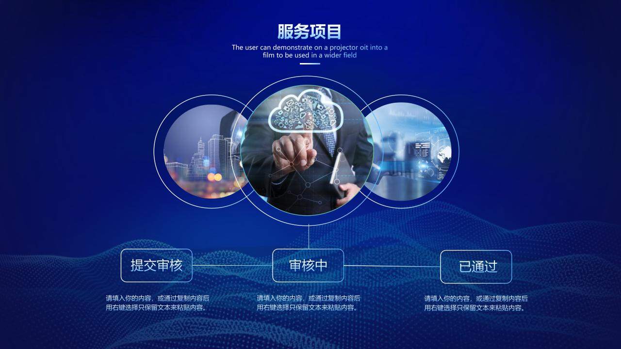 蓝色大气互联网科技风智能AI公司商务介绍工作汇报PPT模板