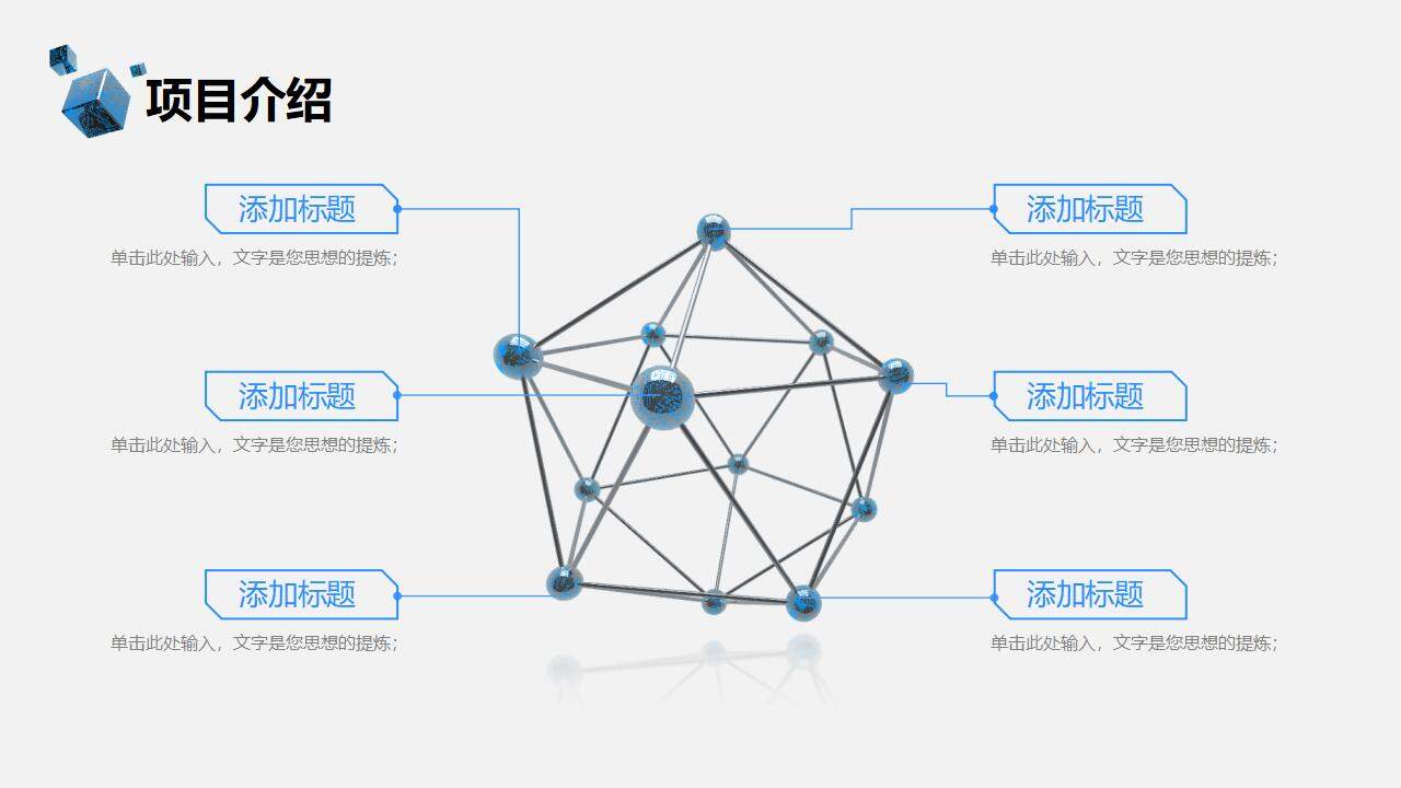 簡(jiǎn)約線條機(jī)械工業(yè)人工智能行業(yè)商業(yè)計(jì)劃書PPT模板