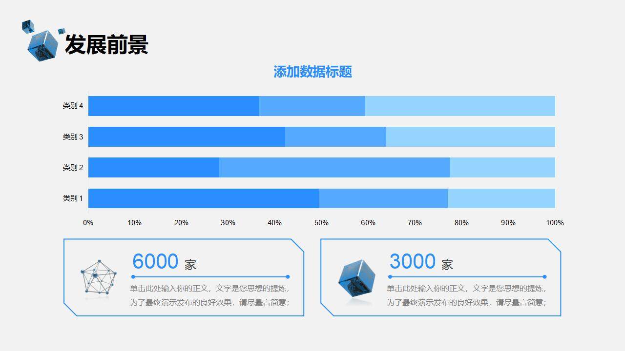 簡約線條機械工業(yè)人工智能行業(yè)商業(yè)計劃書PPT模板