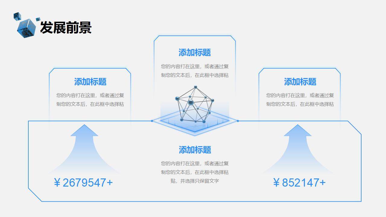 簡約線條機械工業(yè)人工智能行業(yè)商業(yè)計劃書PPT模板