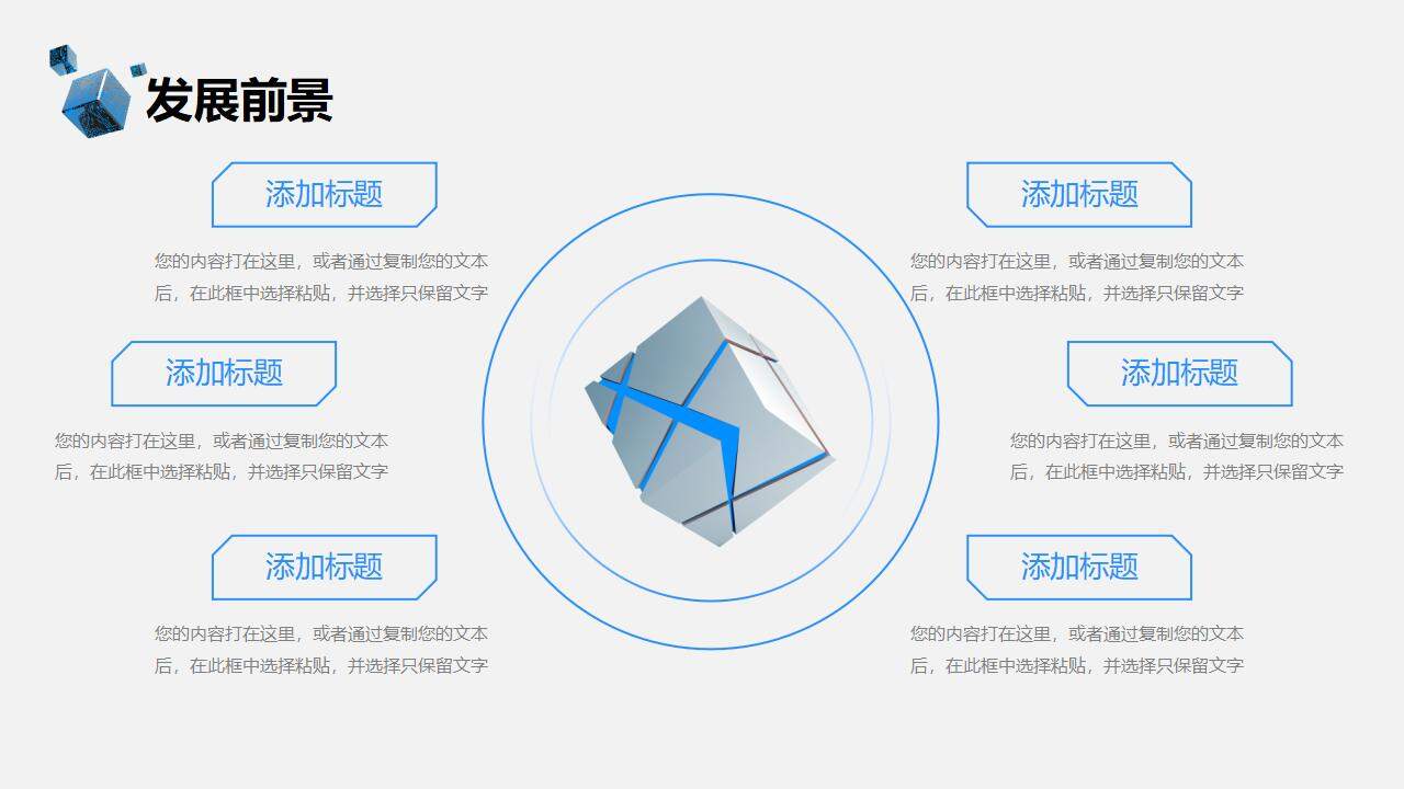 簡約線條機械工業(yè)人工智能行業(yè)商業(yè)計劃書PPT模板