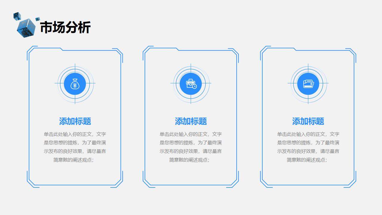 簡約線條機械工業(yè)人工智能行業(yè)商業(yè)計劃書PPT模板