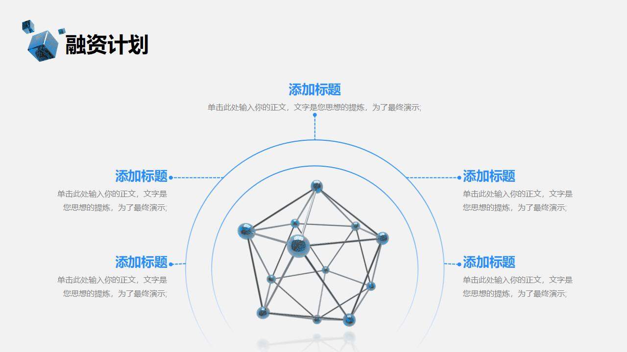 簡約線條機械工業(yè)人工智能行業(yè)商業(yè)計劃書PPT模板