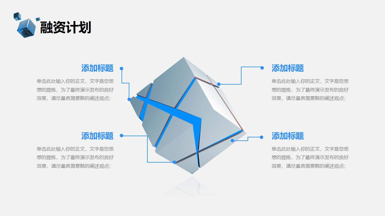 簡約線條機械工業(yè)人工智能行業(yè)商業(yè)計劃書PPT模板