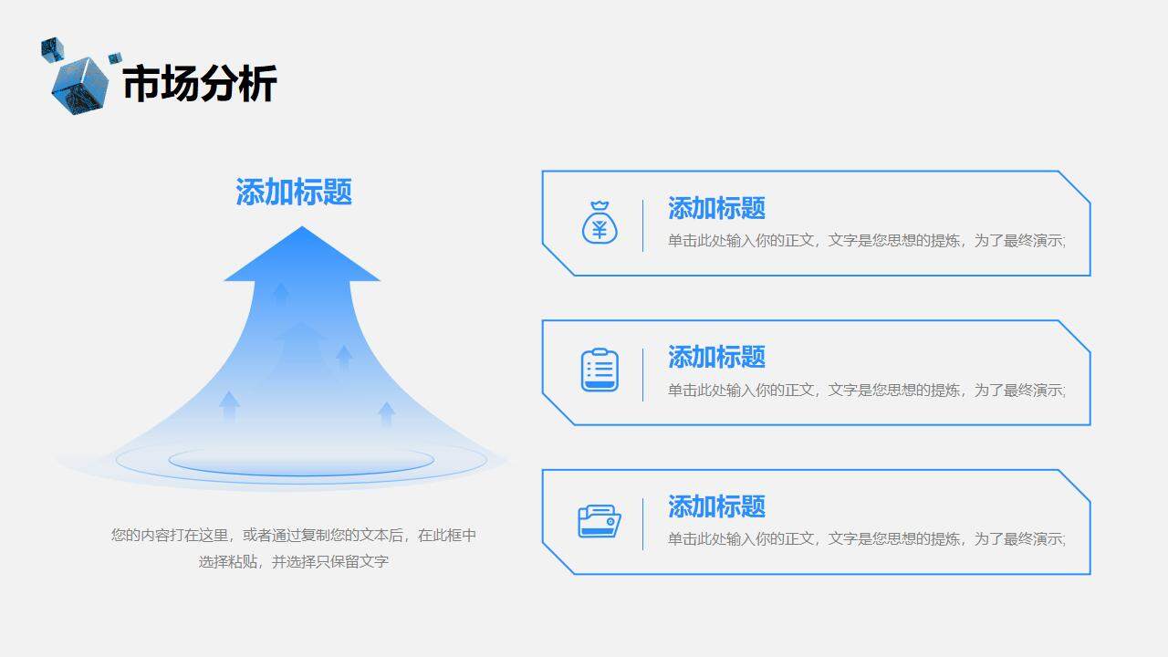 簡約線條機械工業(yè)人工智能行業(yè)商業(yè)計劃書PPT模板