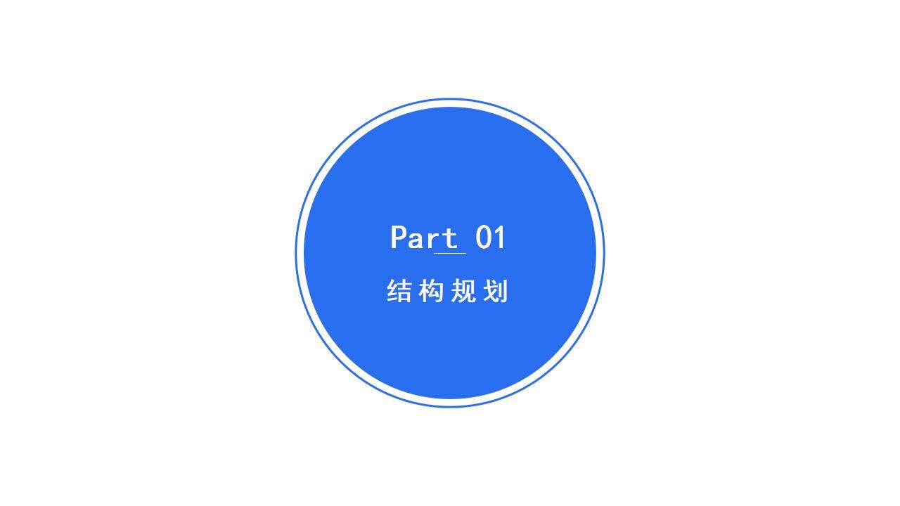 藍(lán)色簡(jiǎn)約風(fēng)通用工作課程公司培訓(xùn)PPT模板