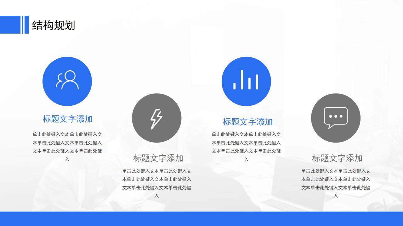 藍色簡約風通用工作課程公司培訓PPT模板