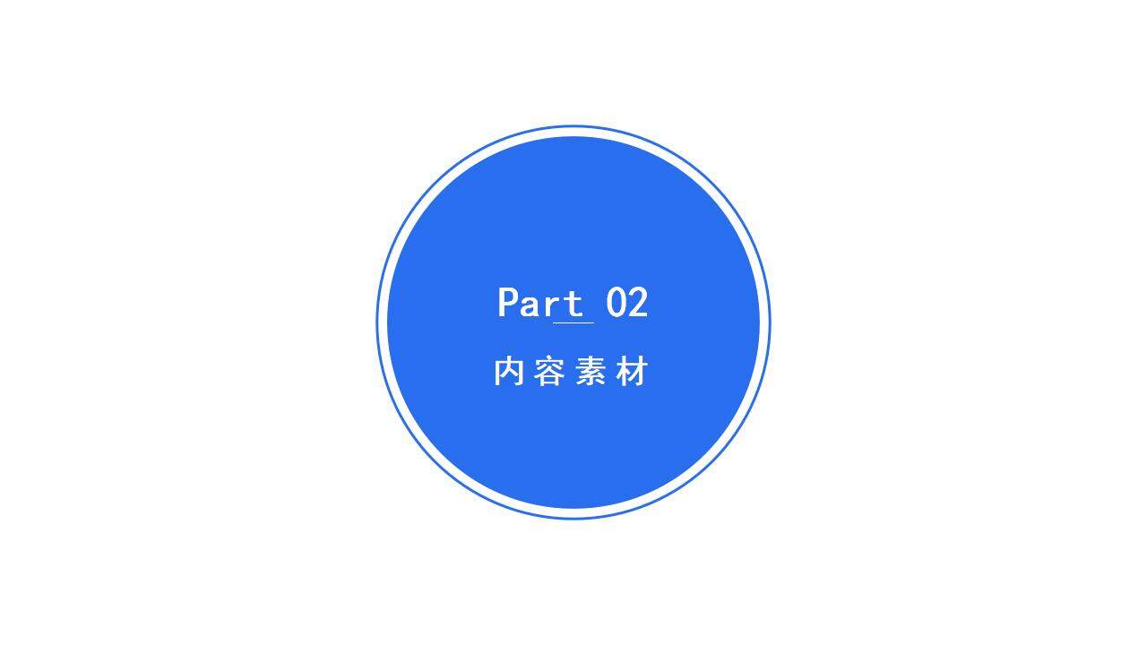 藍色簡約風通用工作課程公司培訓PPT模板