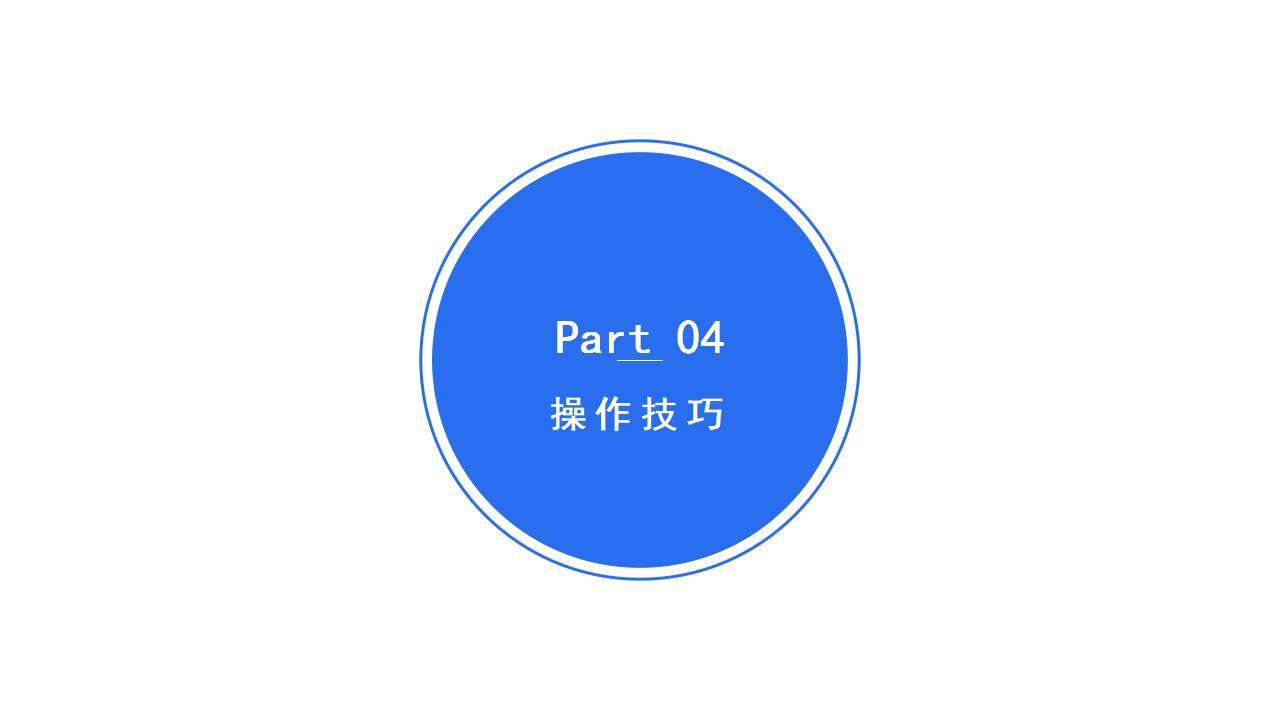 藍色簡約風通用工作課程公司培訓PPT模板