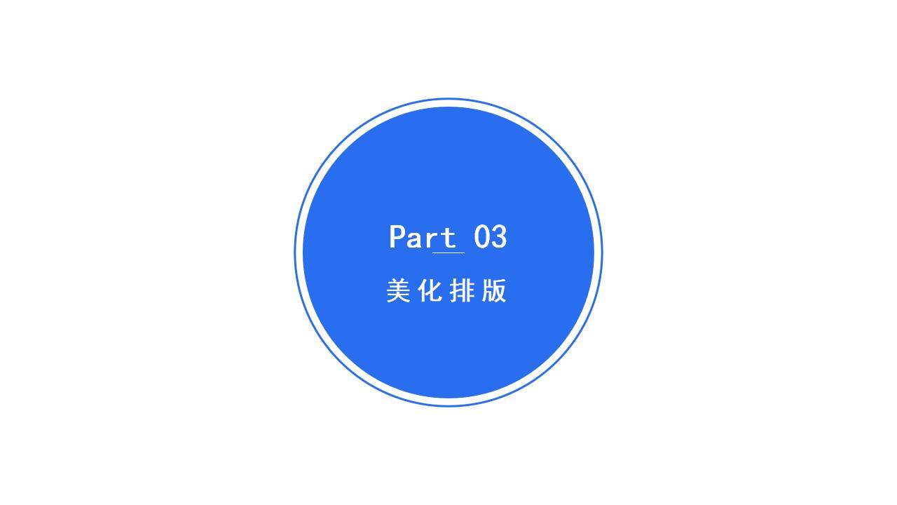 藍(lán)色簡(jiǎn)約風(fēng)通用工作課程公司培訓(xùn)PPT模板