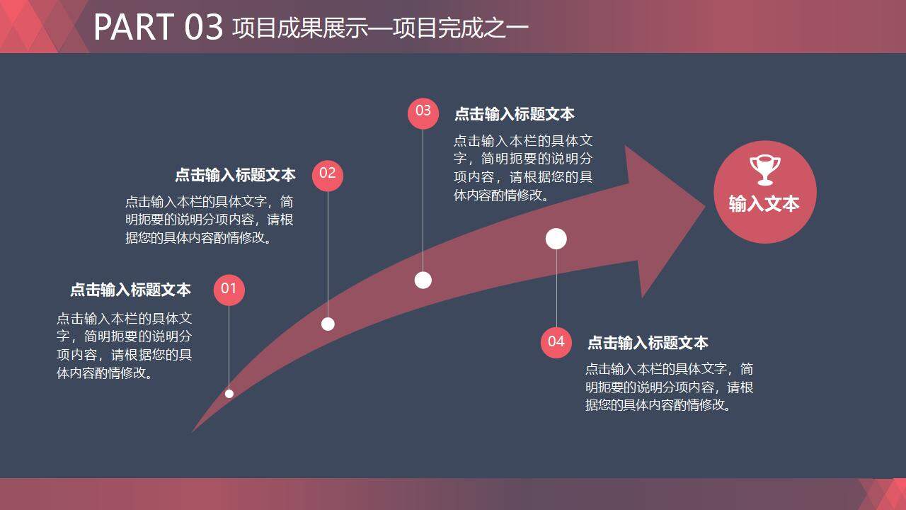 红黑色商务风简约公司企业年终季度工作汇报PPT模板