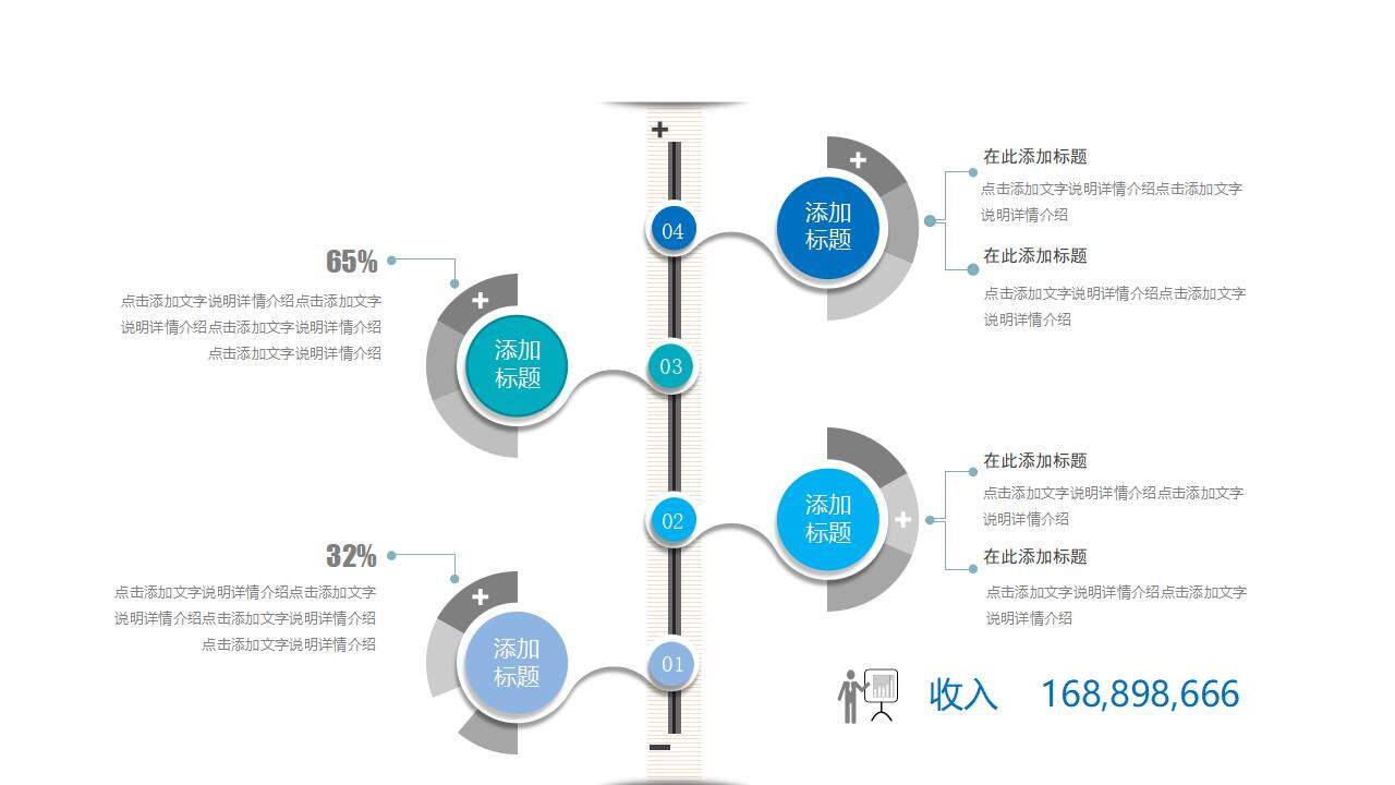 30頁藍色簡約微立體商務PPT圖表合集