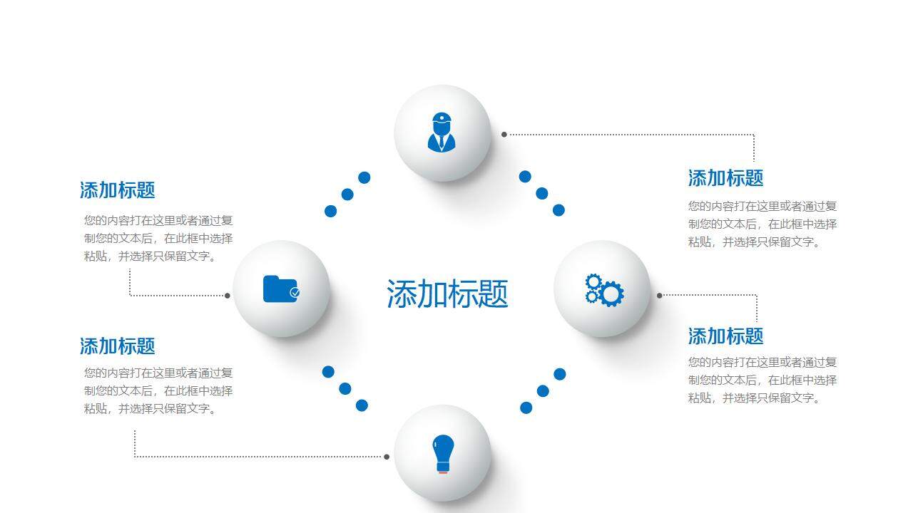 30頁藍(lán)色簡約微立體商務(wù)PPT圖表合集