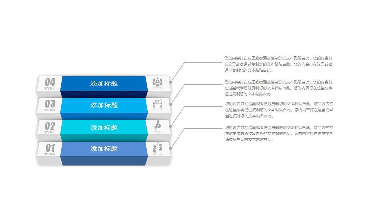 30頁藍(lán)色簡約微立體商務(wù)PPT圖表合集