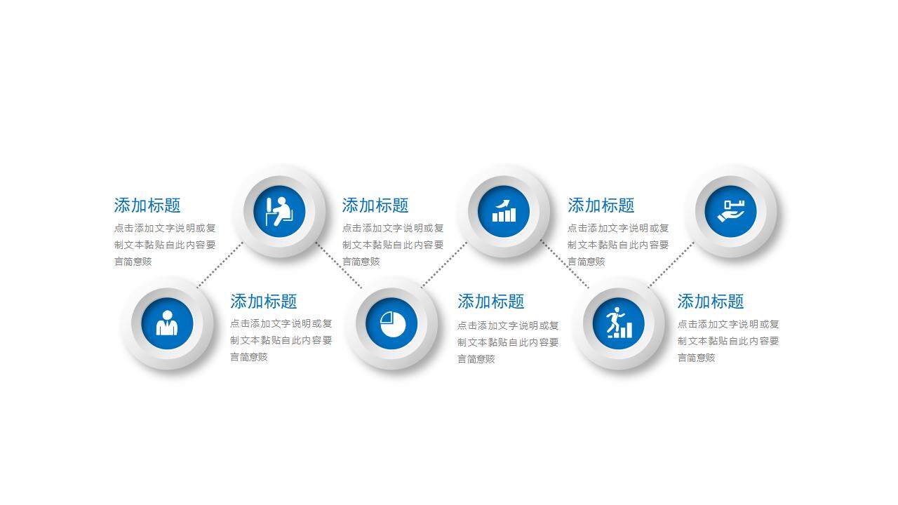 30頁藍色簡約微立體商務PPT圖表合集