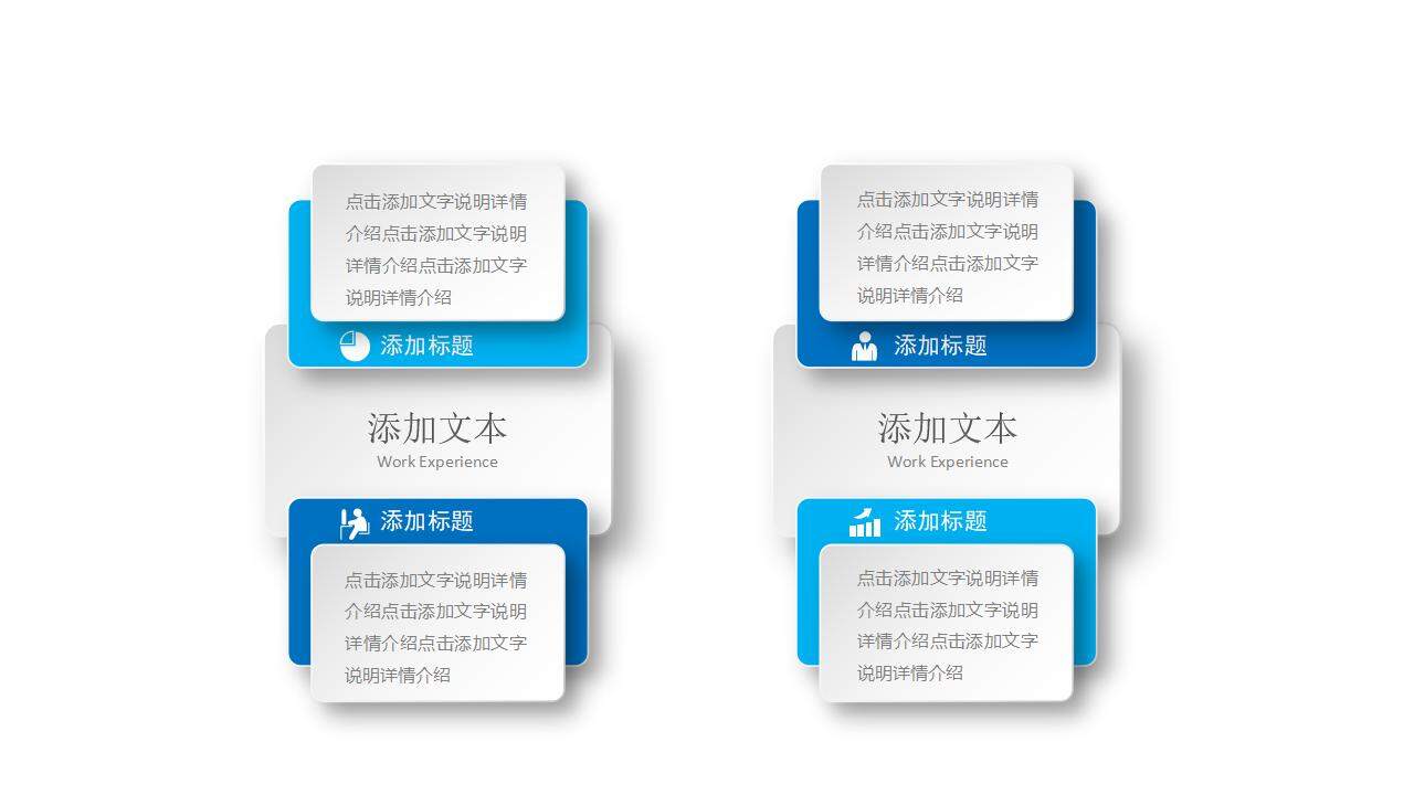 30頁藍色簡約微立體商務PPT圖表合集