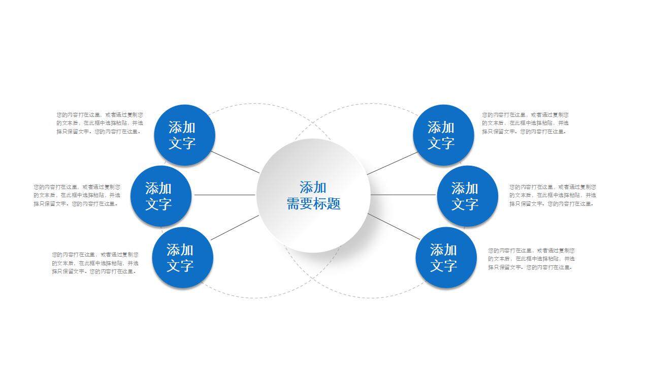 30頁藍(lán)色簡約微立體商務(wù)PPT圖表合集