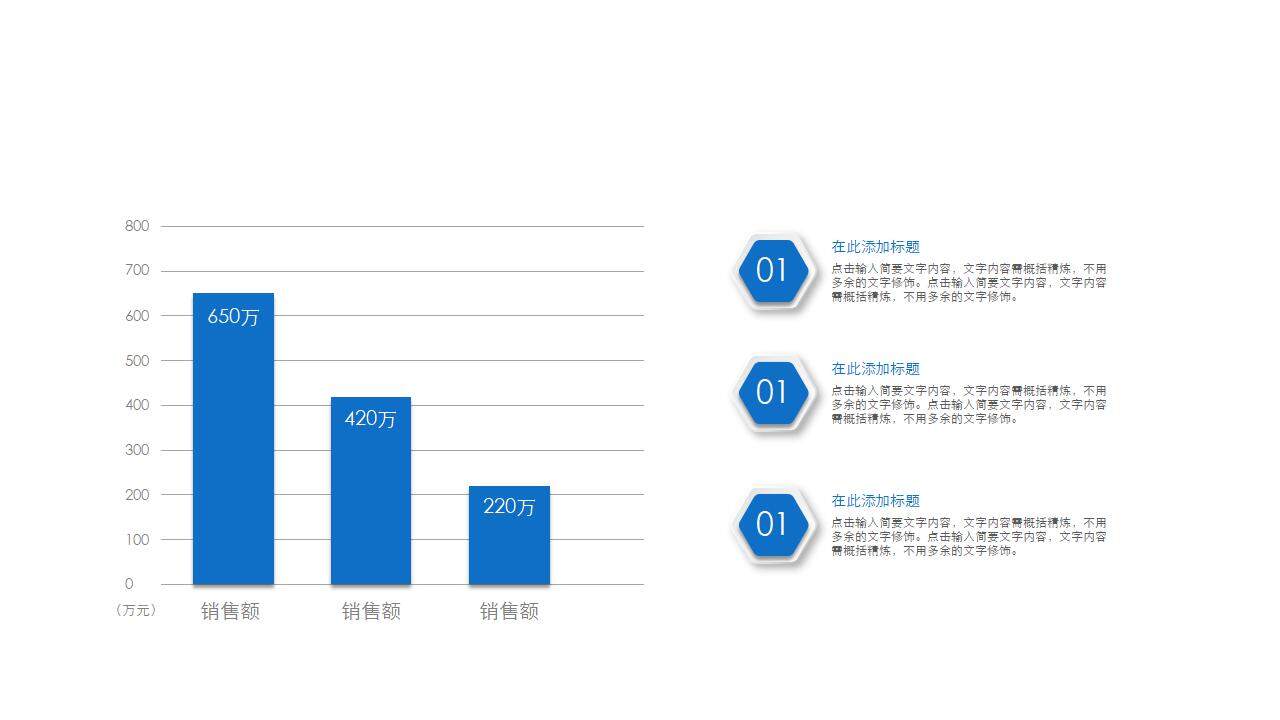 30頁(yè)藍(lán)色簡(jiǎn)約微立體商務(wù)PPT圖表合集