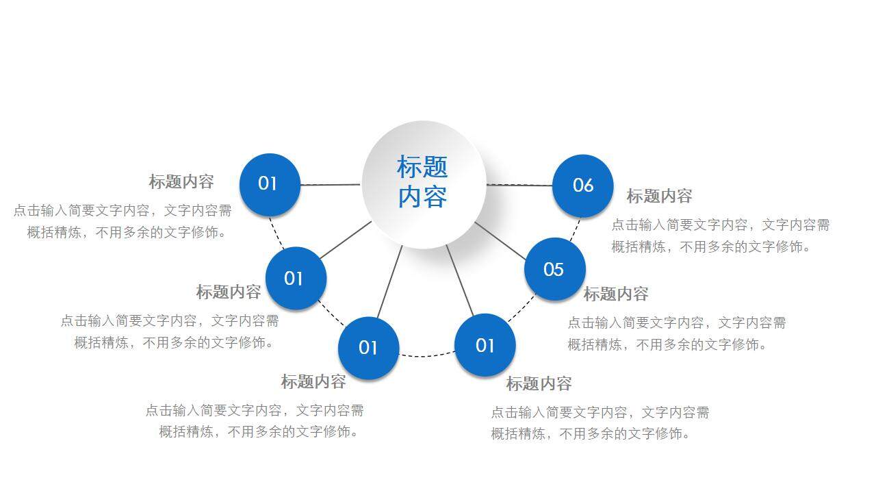 30頁藍(lán)色簡約微立體商務(wù)PPT圖表合集