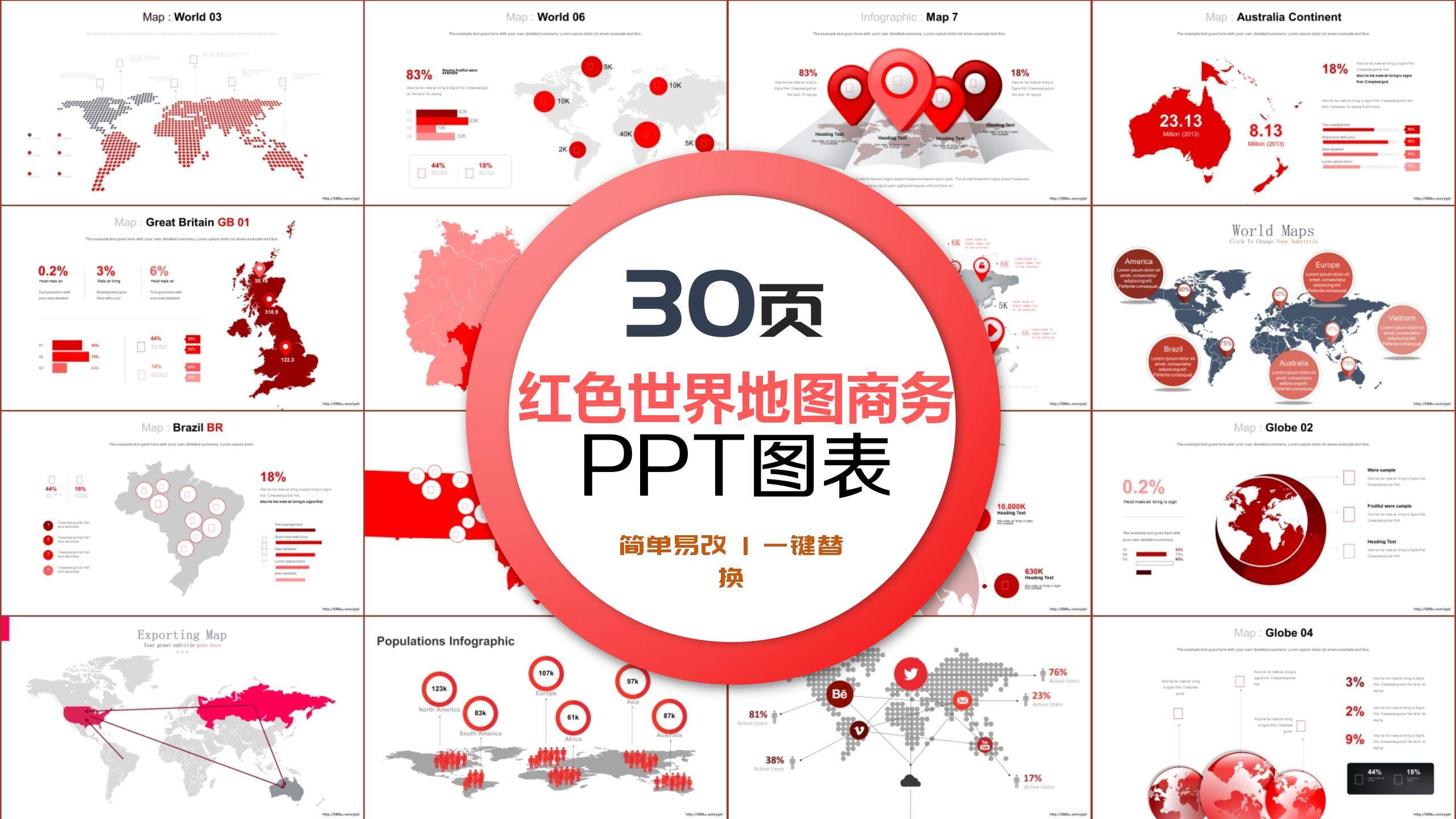 30页红色世界地图商务产品展示外贸业务PPT图表合集