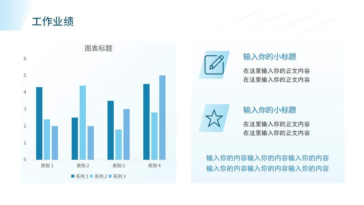 淺藍(lán)色清新幾何簡(jiǎn)約商務(wù)年終工作述職匯報(bào)ppt模板