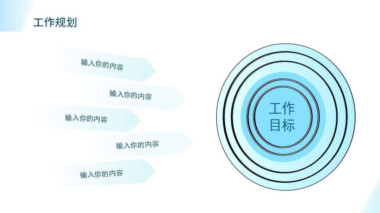 淺藍色清新幾何簡約商務(wù)年終工作述職匯報ppt模板