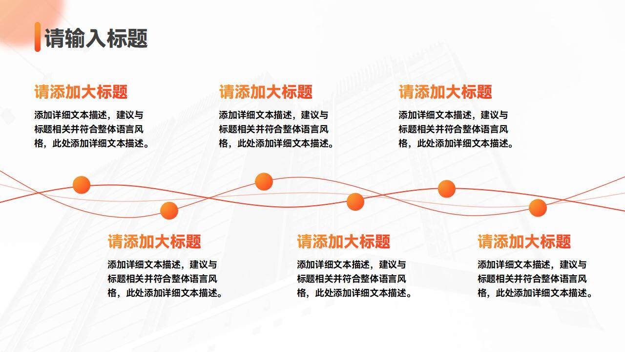紅橙大氣漸變風公司企業介紹產品商業項目計劃書ppt模板
