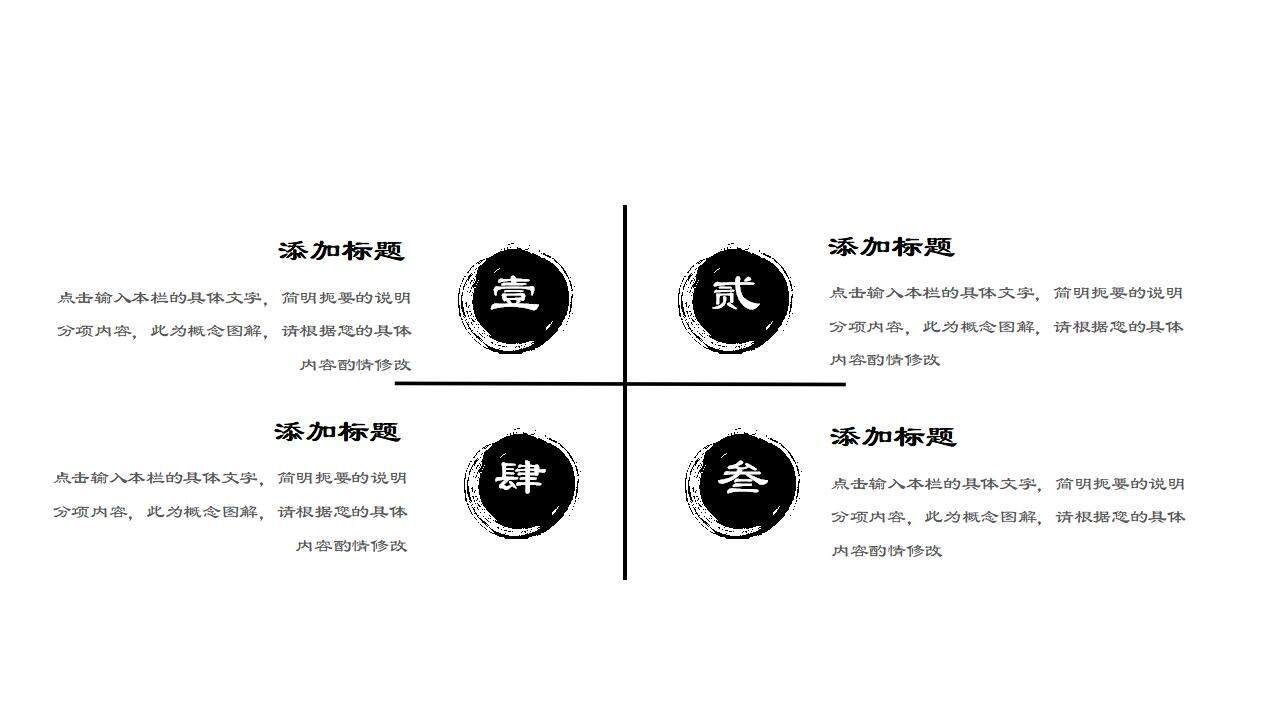 中國山水墨畫風格簡約古典國風通用ppt模板