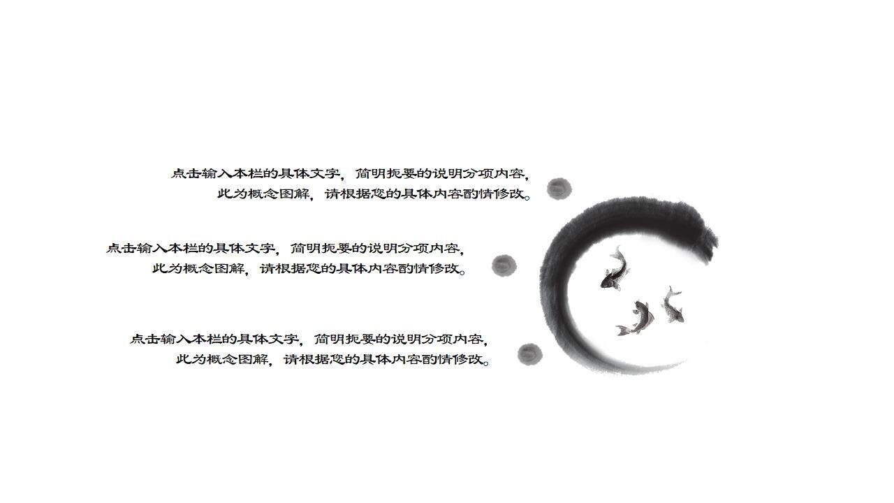 中國山水墨畫風格簡約古典國風通用ppt模板