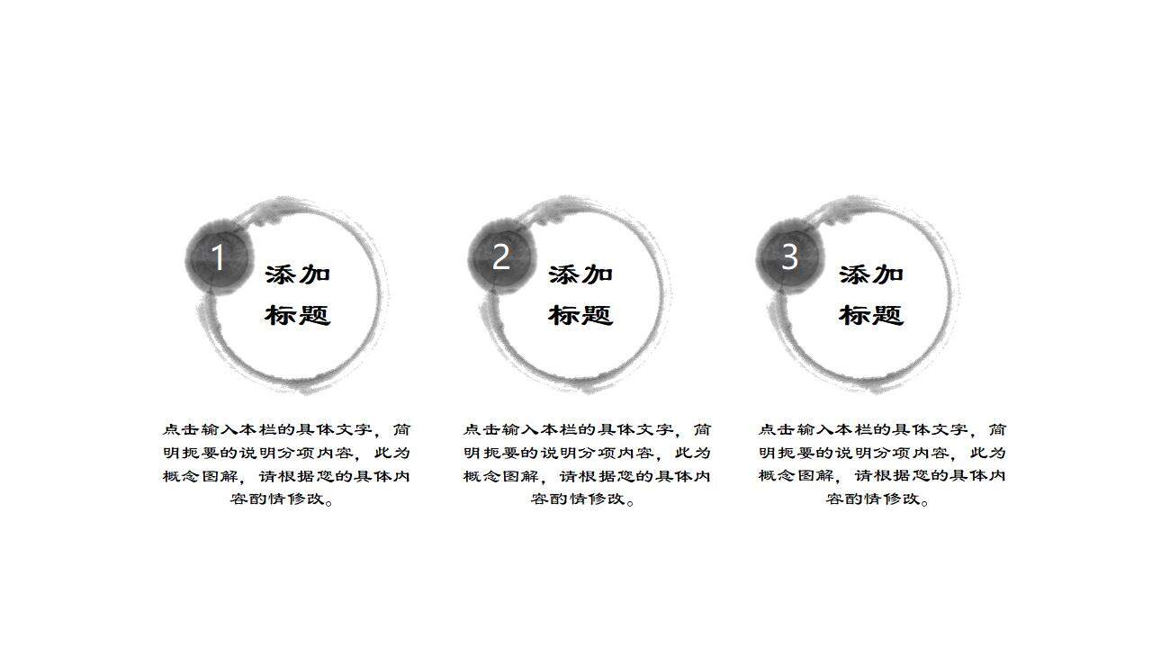 中國山水墨畫風格簡約古典國風通用ppt模板