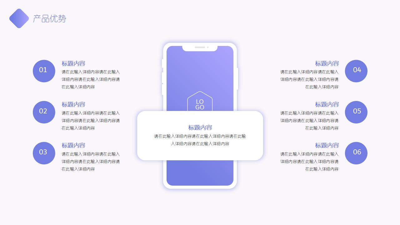 蓝紫色色简约手机背景APP互联网产品介绍ppt模板