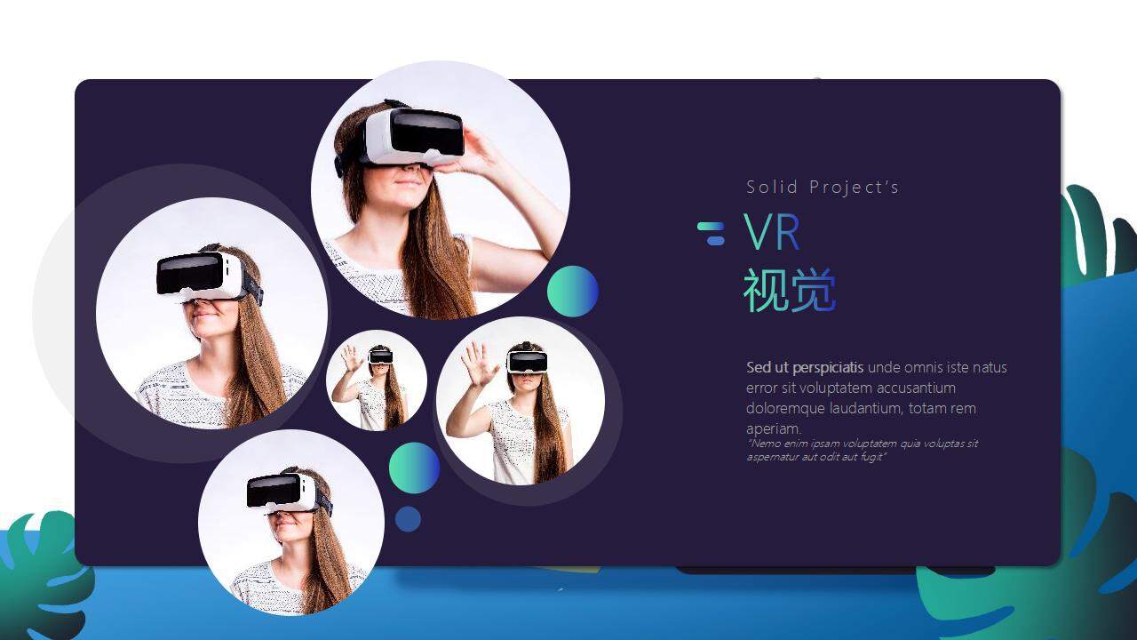 人工智能VR視覺設備產品項目展示介紹ppt模板