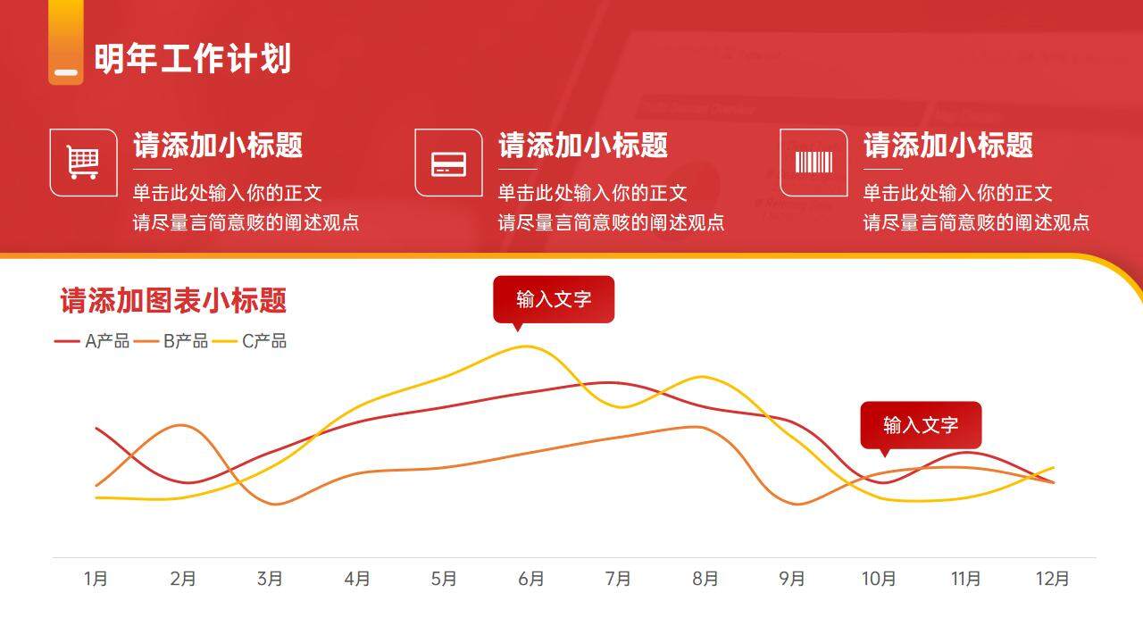 2024紅色簡(jiǎn)約沉穩(wěn)商務(wù)風(fēng)季度年終工作總結(jié)ppt模板