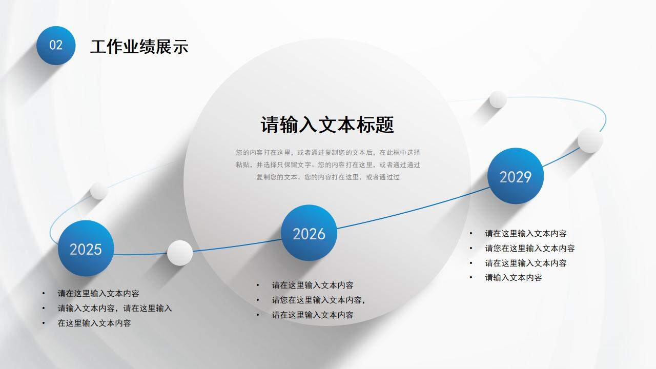 藍色簡約商務風2023年工作總結述職報告ppt模板