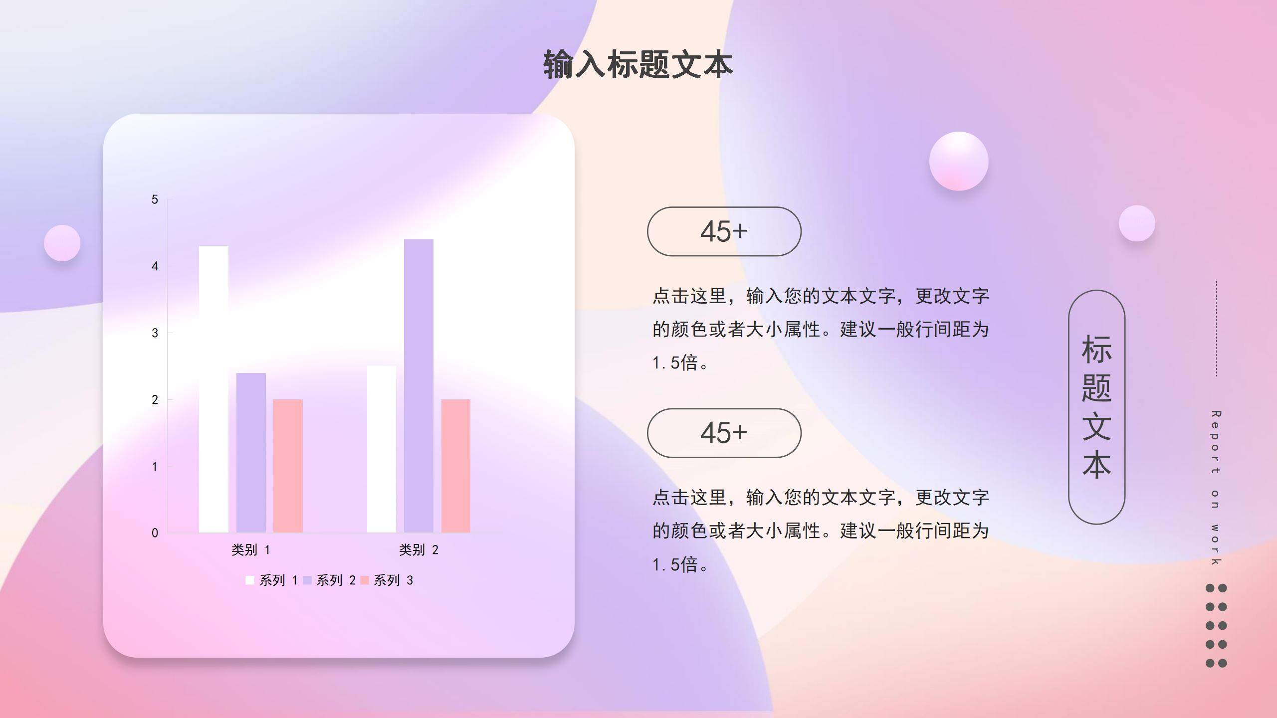 紫色簡約時尚夢幻風商務匯報PPT模板