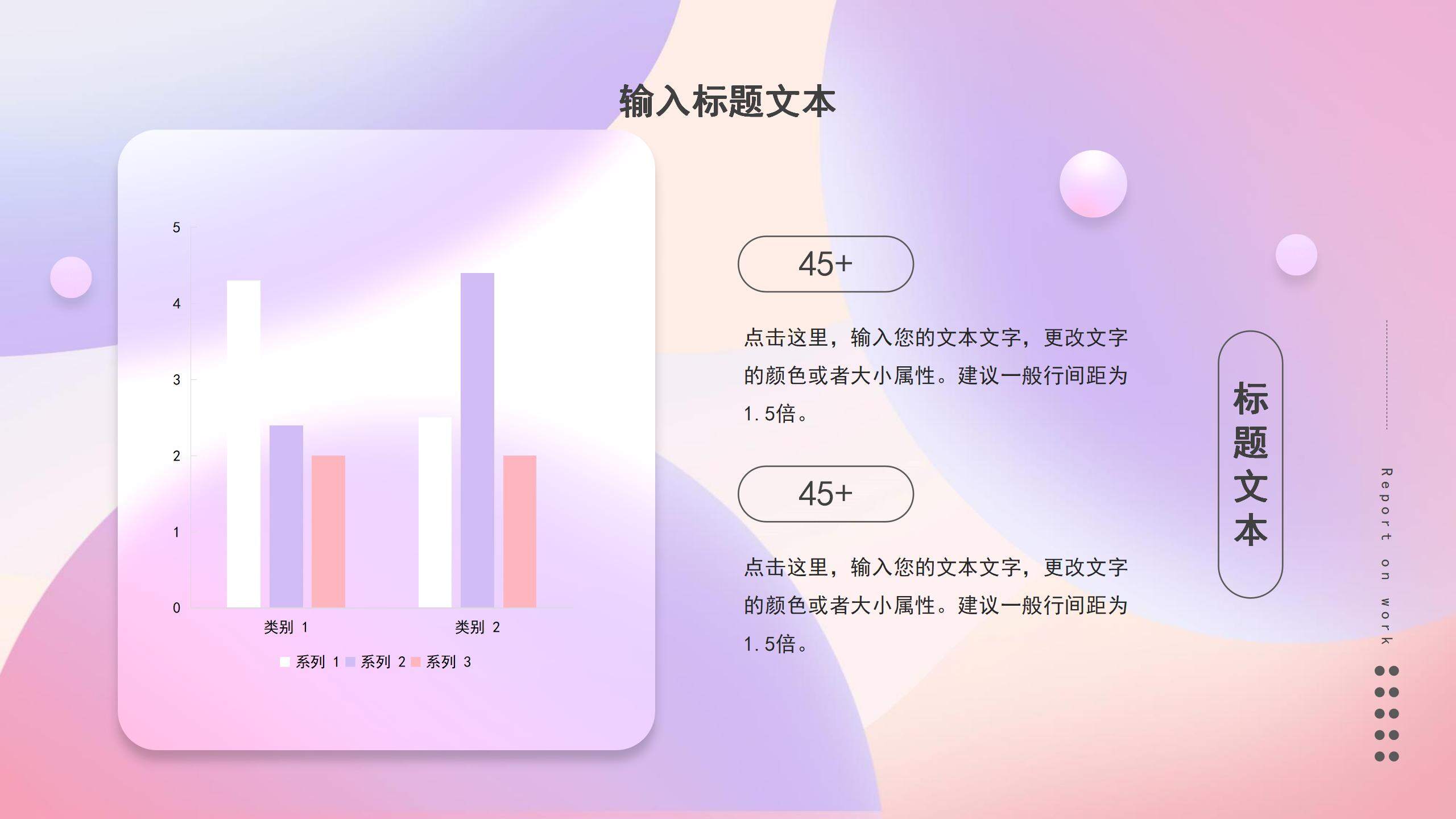 紫色簡約時尚夢幻風商務匯報PPT模板