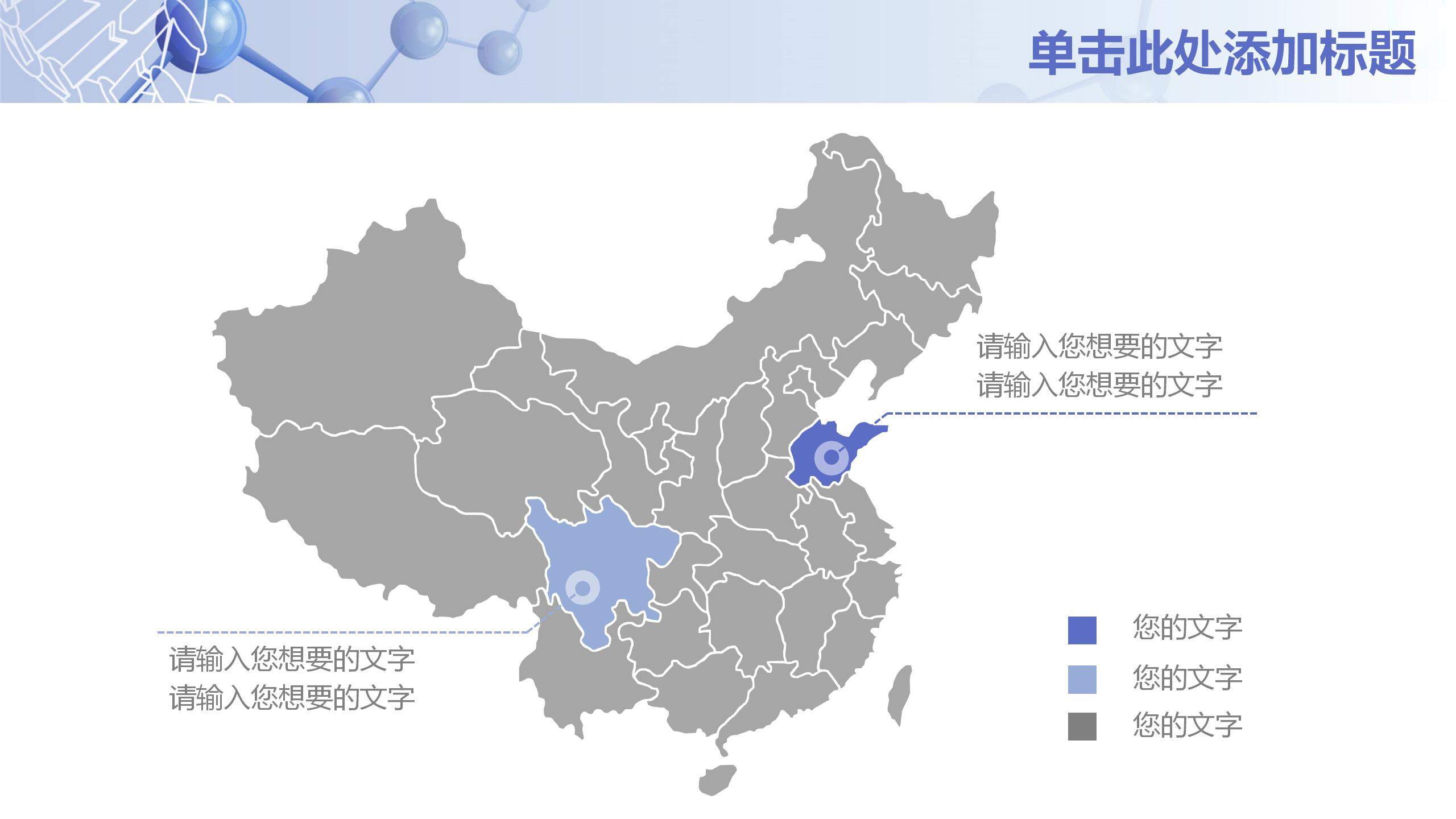 簡約醫(yī)療醫(yī)院通用動態(tài)PPT模板