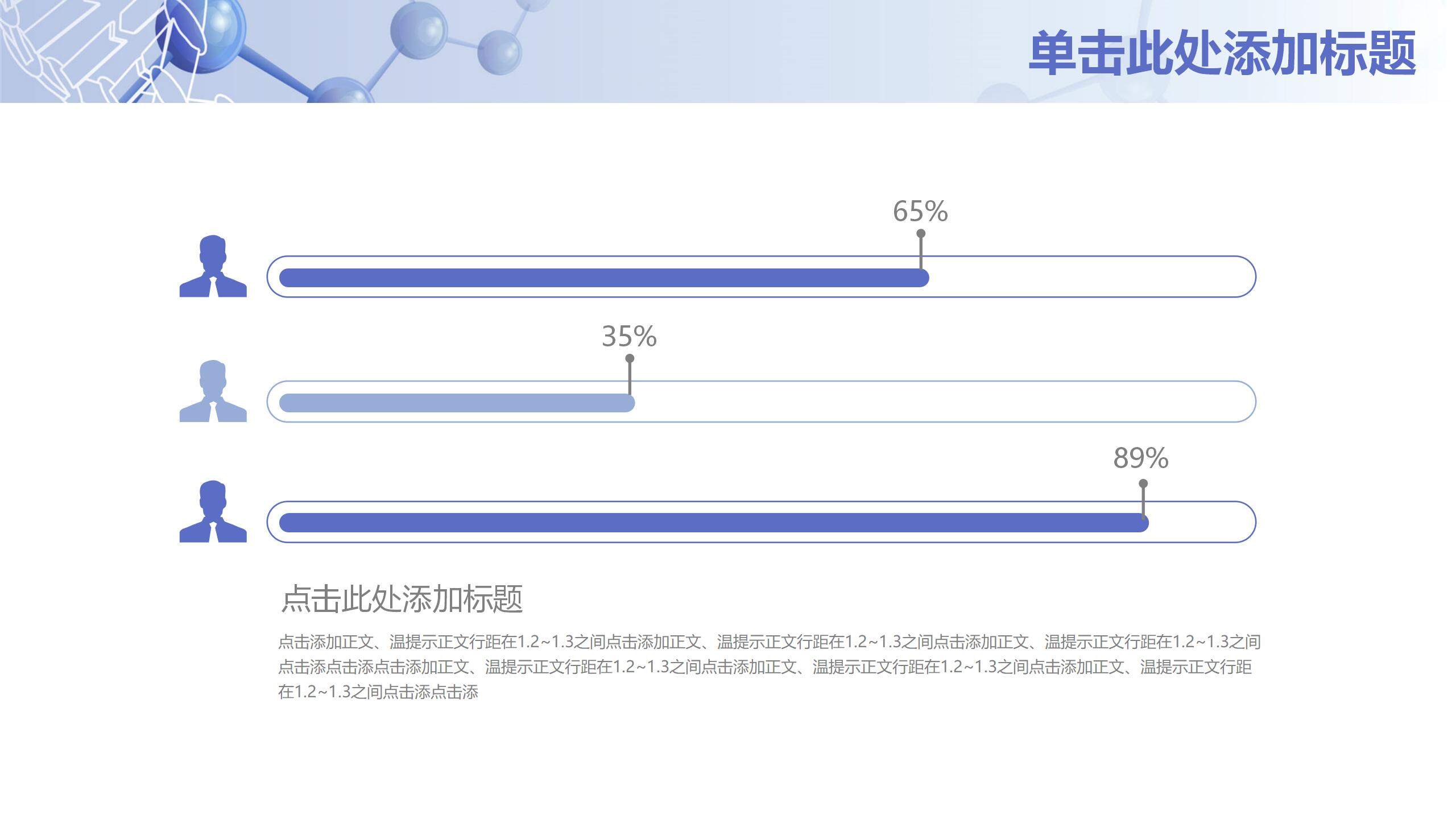 簡約醫(yī)療醫(yī)院通用動態(tài)PPT模板