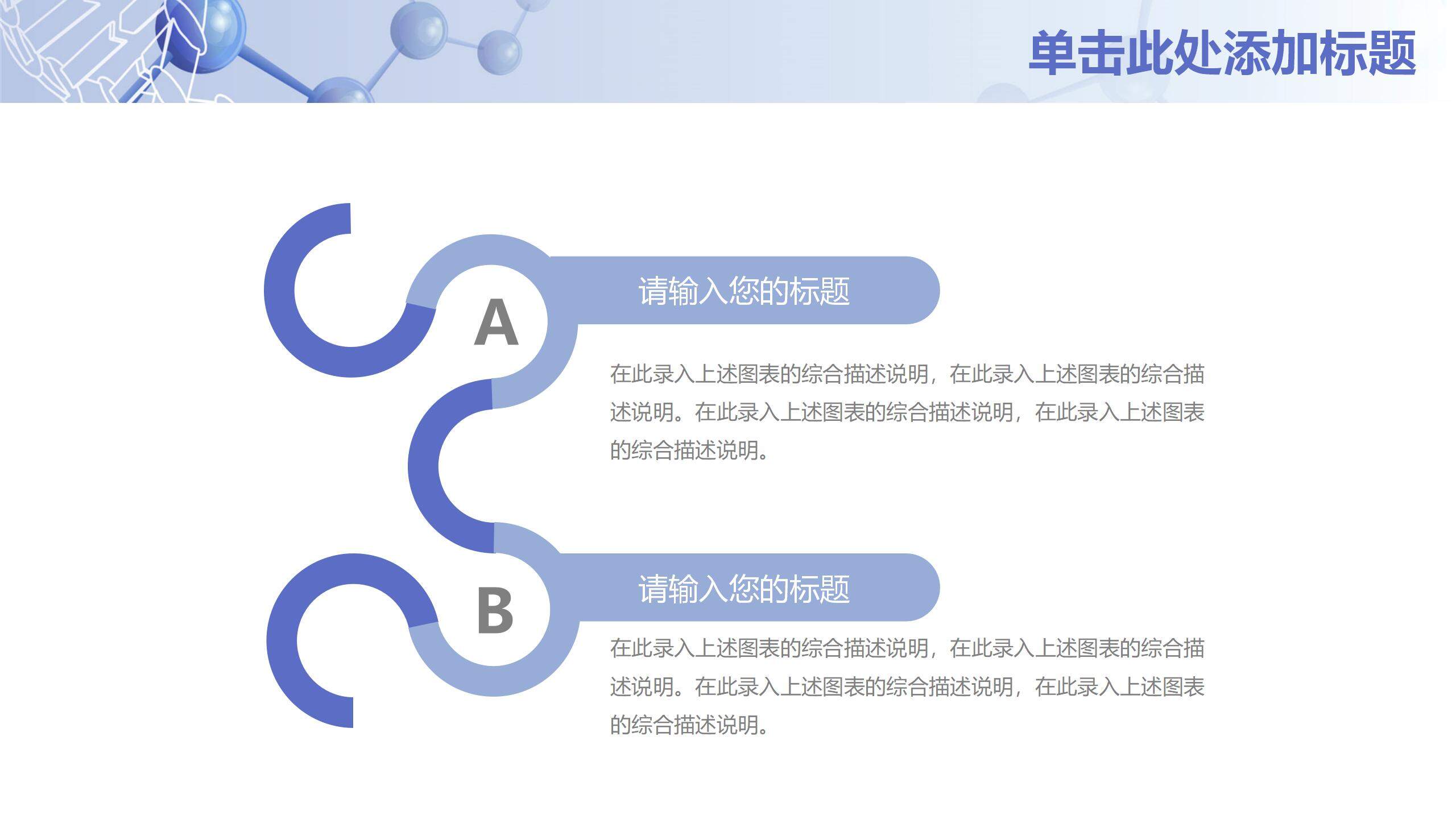 簡約醫(yī)療醫(yī)院通用動態(tài)PPT模板