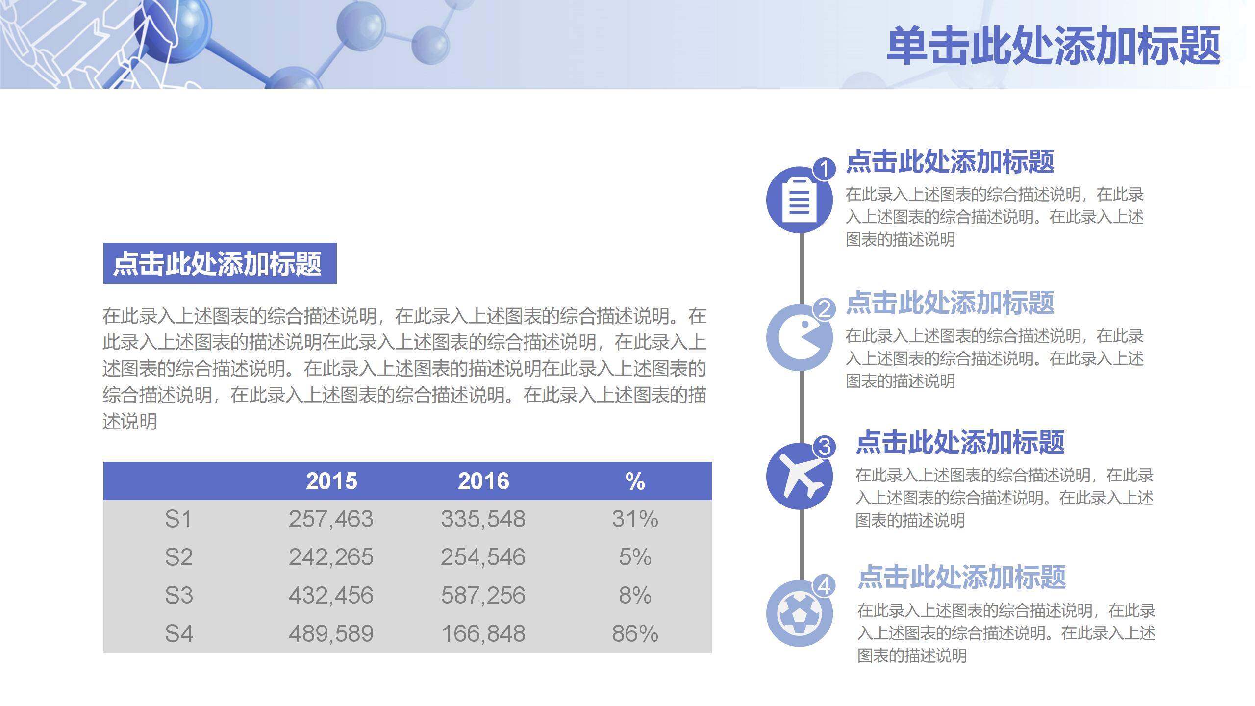 簡約醫(yī)療醫(yī)院通用動態(tài)PPT模板