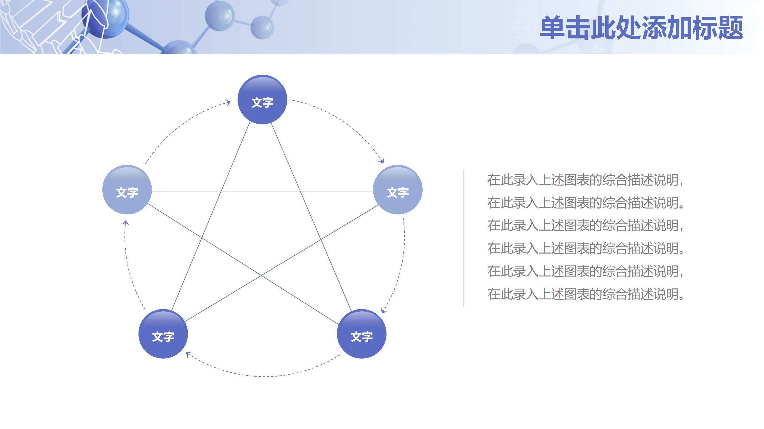 簡約醫(yī)療醫(yī)院通用動態(tài)PPT模板