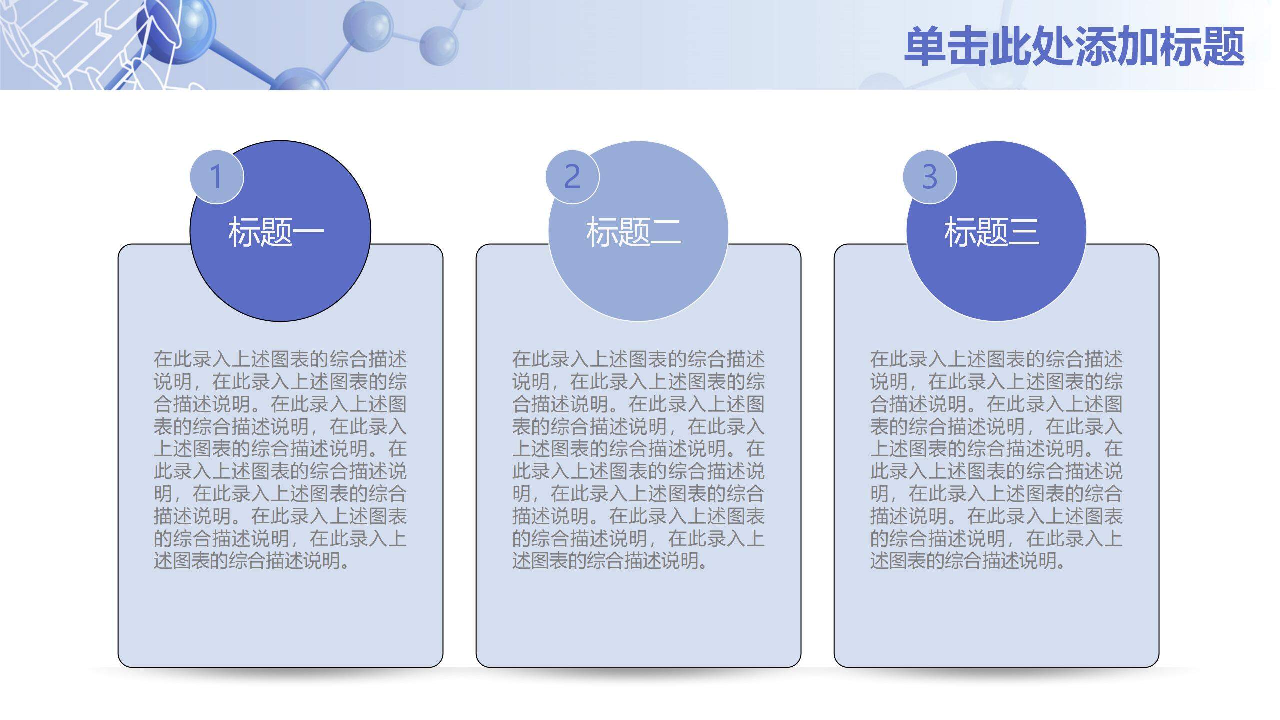 簡約醫(yī)療醫(yī)院通用動態(tài)PPT模板