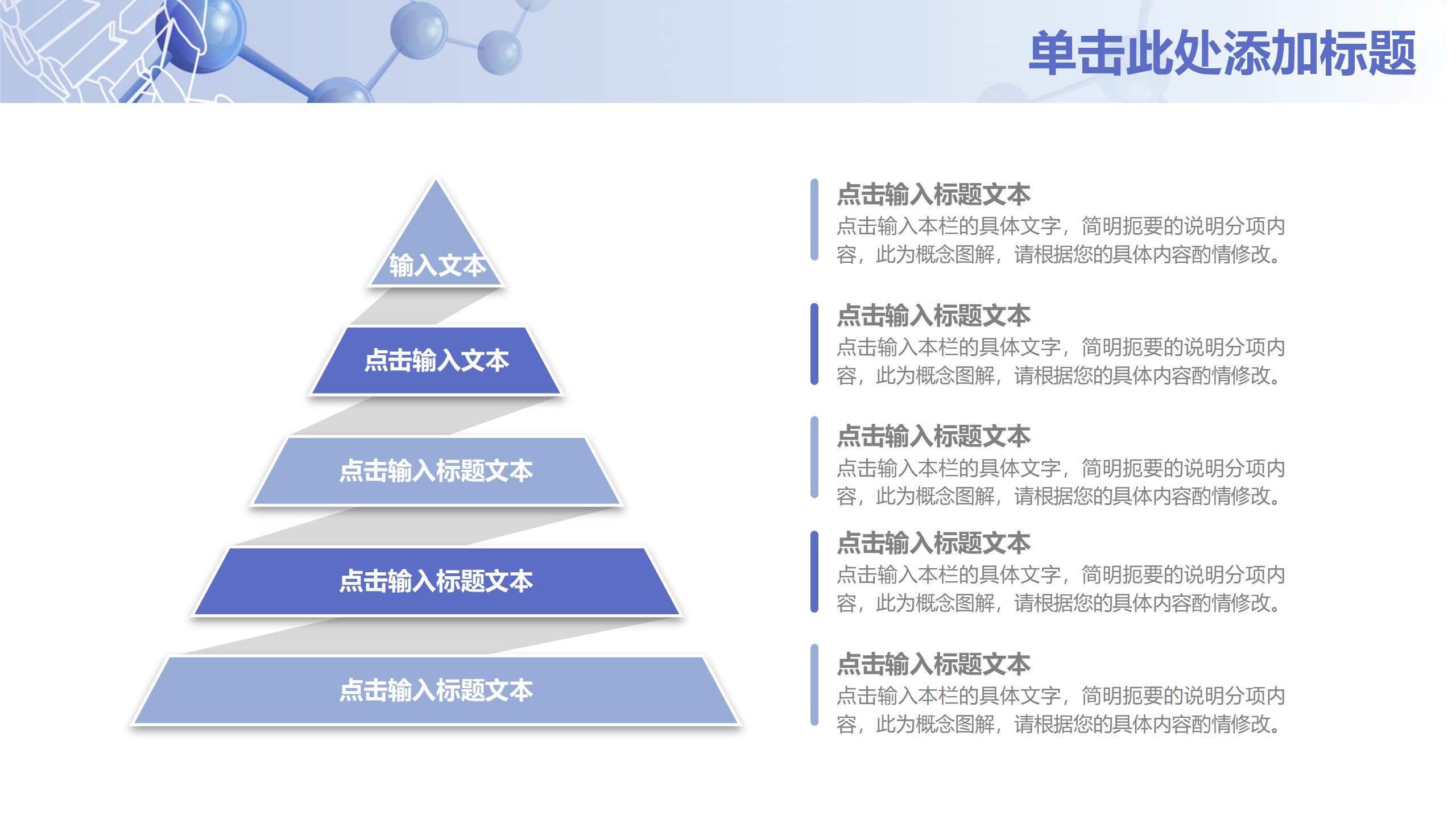 簡約醫(yī)療醫(yī)院通用動態(tài)PPT模板